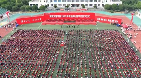 易博体育（中国）有限公司官网2023年毕业典礼暨学位授予仪式。单位供图